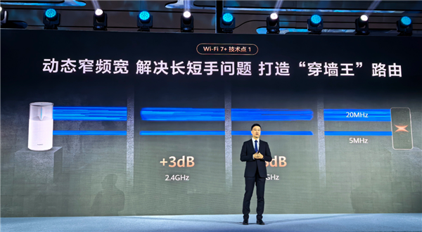 华为Wi-Fi 7+设备清单公布！未来Mate、Pura等系列将全面支持