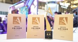 揽获四项艾普兰大奖！TCL实业携创新科技登场AWE 2026