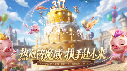 魔域携手烟花之乡浏阳  双向赋能共赴次元盛宴