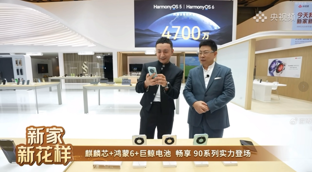 麒麟8系芯片+鸿蒙6+巨鲸大电池，华为畅享 90系列剑指史上最强！