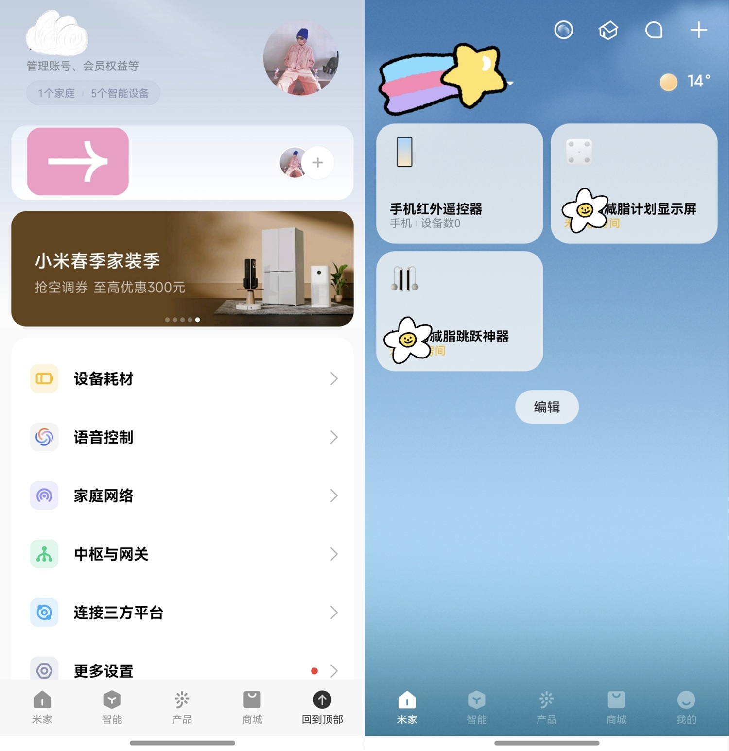 教程｜鸿蒙6用米家App没法微信登录？用手机号绑定就能解决！
