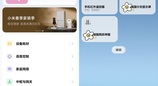 教程｜鸿蒙6用米家App没法微信登录？用手机号绑定就能解决！