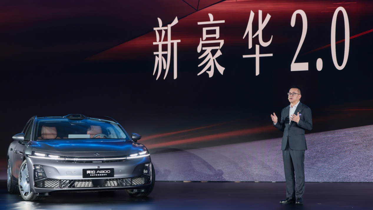 新豪华智慧旗舰轿车昊铂A800上市，补贴后16.48万元起