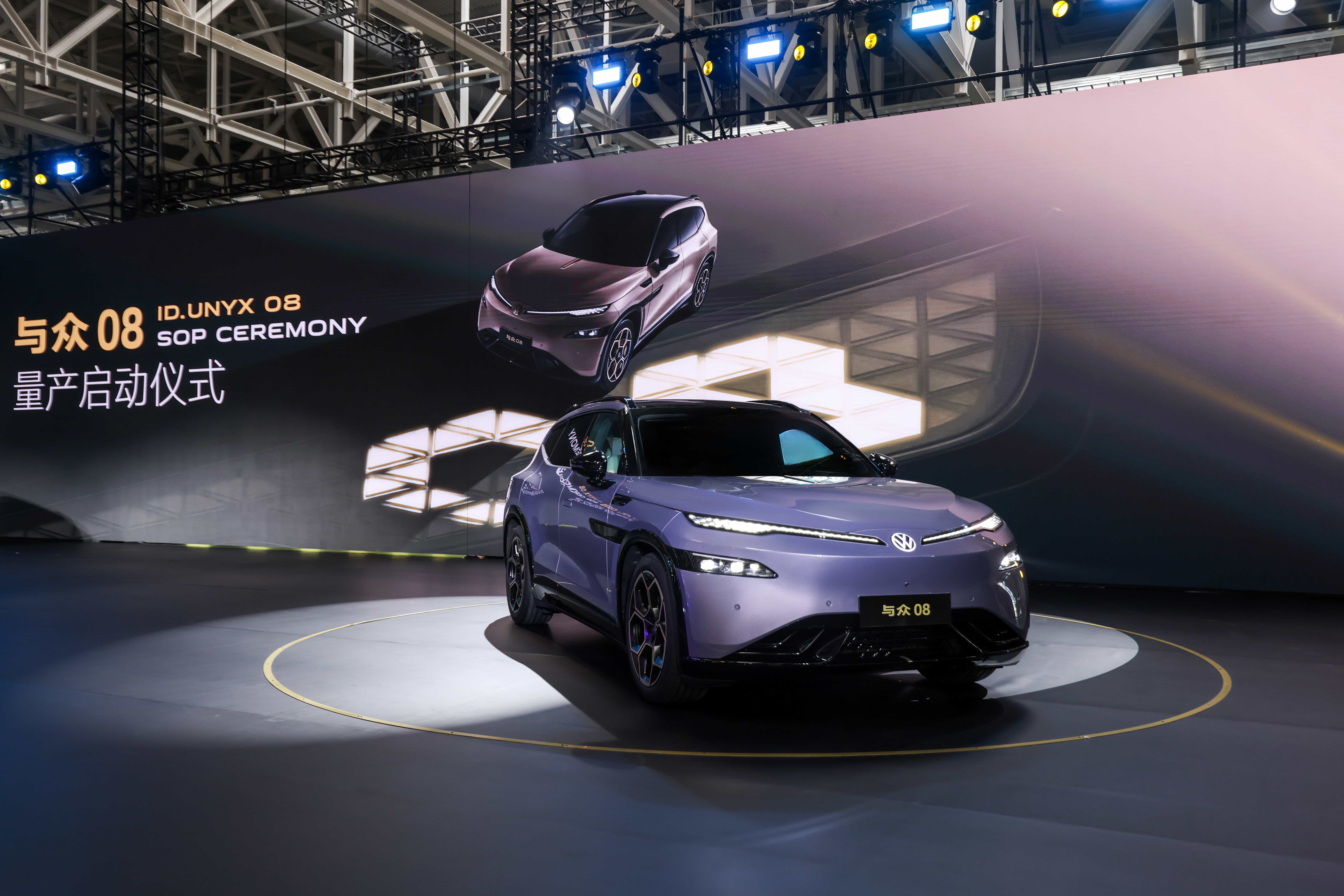 大众汽车与小鹏汽车首款联合开发车型与众08量产下线