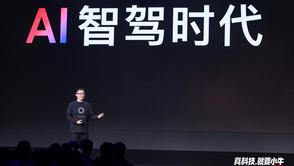 小牛电动举办2026科技新品发布会，开启“造AI好车”新十年