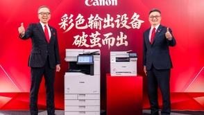 佳能推出imageFORCE赢系列和imageRUNNER系列数码复合机新品