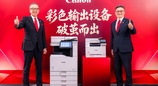 佳能推出imageFORCE赢系列和imageRUNNER系列数码复合机新品