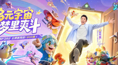 “魔性”护卫队长付航已就位！《梦境护卫队》3.18全平台公测开启！