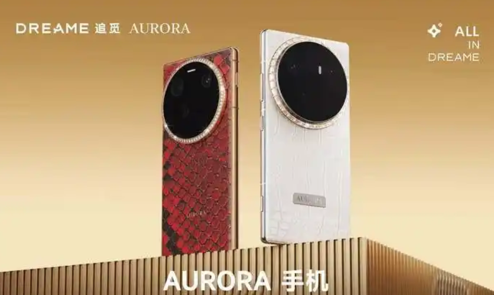 追觅手机负责人呼吁国产手机厂商停止内卷