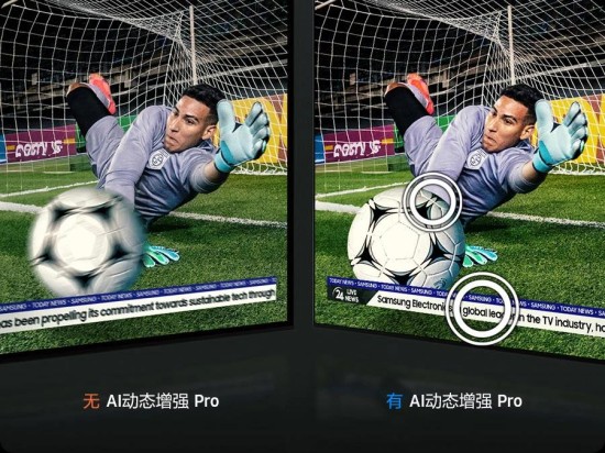 畅享下一代观赛 三星电视以沉浸式影音性能还原赛场高光时刻