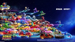 《索尼克赛车 交叉世界》Ver1.3.1版本更新已发布