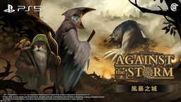 暗黑奇幻风格城市建造游戏《风暴之城》PS5实体版确定推出