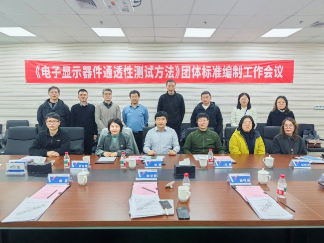 从主观看到科学测量，维信诺主导的通透性团体标准科学定义一块好屏