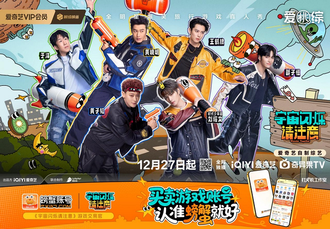 从功能平台到可信服务品牌：螃蟹游戏服务网泛娱乐布局再升级