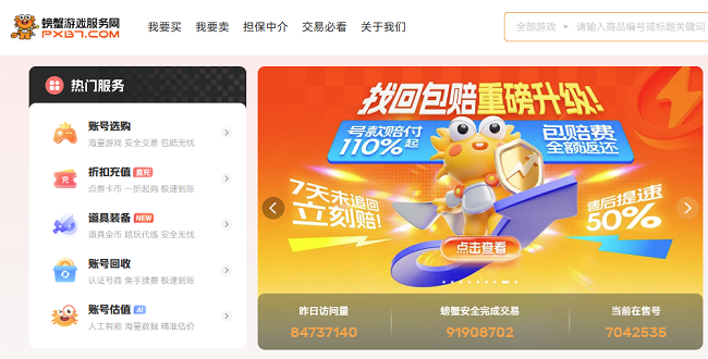 从功能平台到可信服务品牌：螃蟹游戏服务网泛娱乐布局再升级