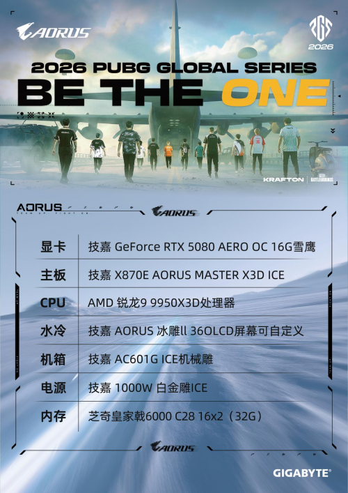 技嘉AORUS电竞装备助阵PGS 1首尔站，硬核性能助力巅峰对决