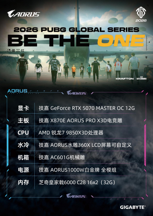 技嘉AORUS电竞装备助阵PGS 1首尔站，硬核性能助力巅峰对决