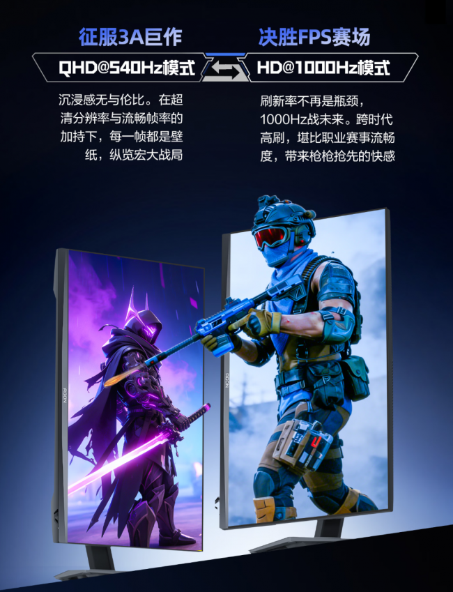 破局双模，原生千帧！AGON爱攻双模千帧电竞显示器AGP277QK重磅上市