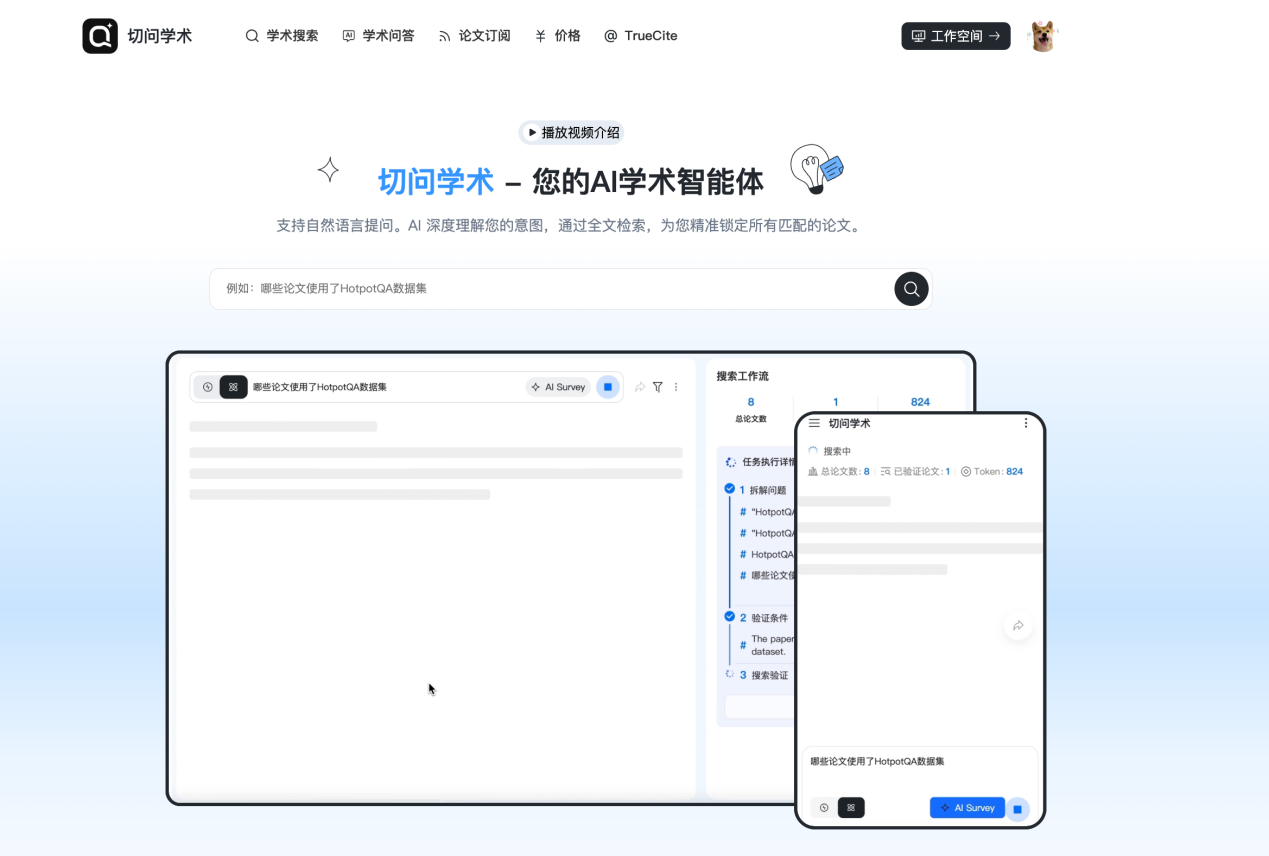 科研界的“龙虾时刻” 切问学术重磅升级开启科研“自动驾驶”新范式