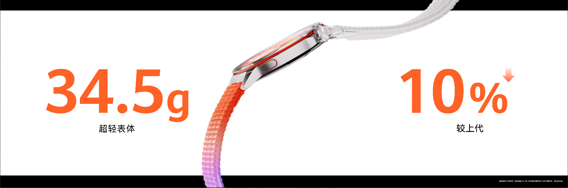 为竞速而生：HUAWEI WATCH GT Runner 2超轻金属跑表正式发布