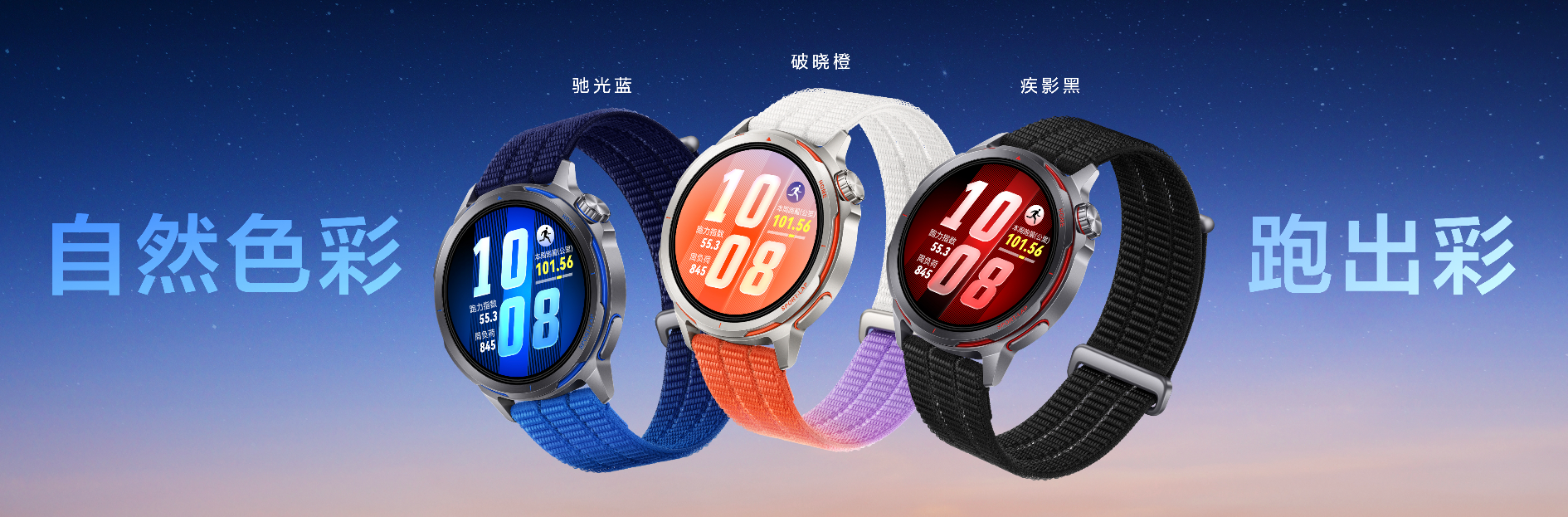 为竞速而生：HUAWEI WATCH GT Runner 2超轻金属跑表正式发布