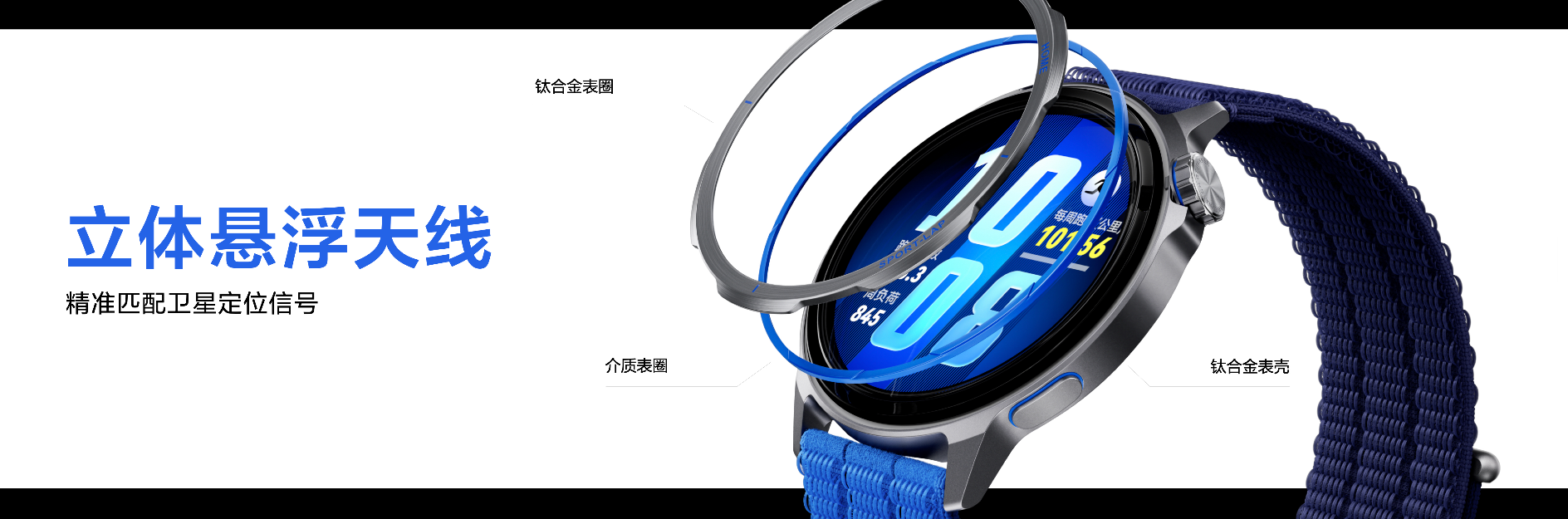 为竞速而生：HUAWEI WATCH GT Runner 2超轻金属跑表正式发布