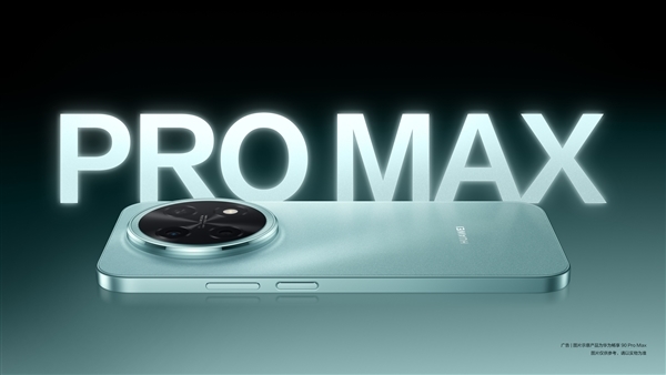 1699元起，华为畅享90 Pro Max发布，搭载麒麟8000芯片