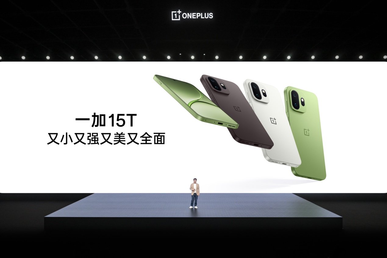 地表最强小屏旗舰！「小屏大魔王」一加 15T售价 4299 元起