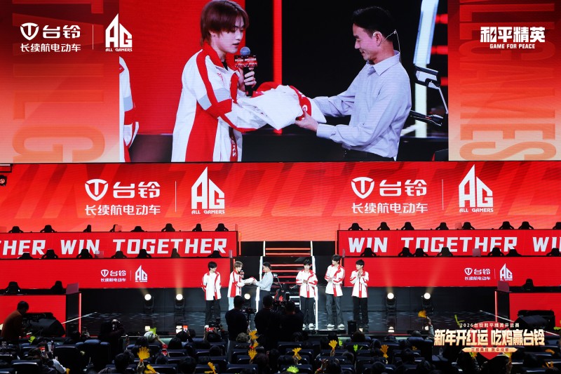 台铃携手AG热血“吃鸡”，2026和平精英开运赛成都燃擎开赛！