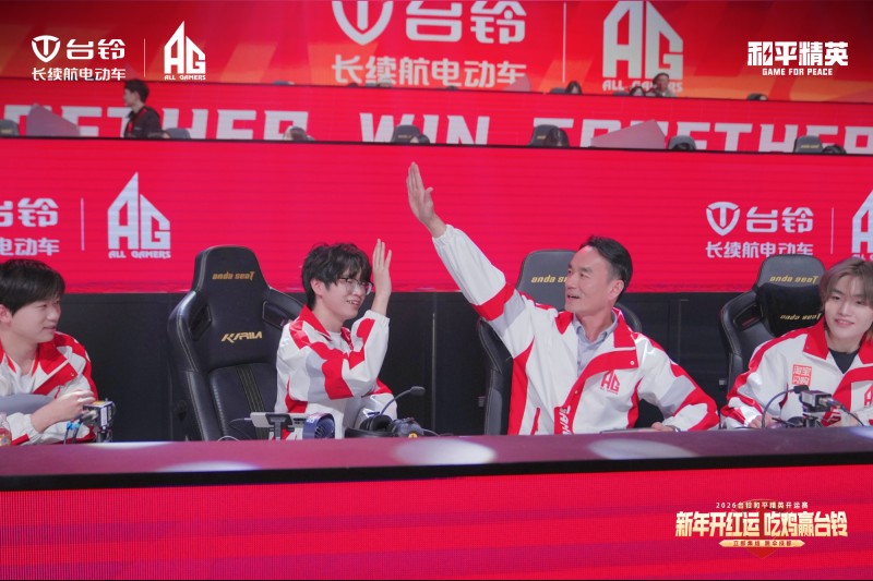 台铃携手AG热血“吃鸡”，2026和平精英开运赛成都燃擎开赛！