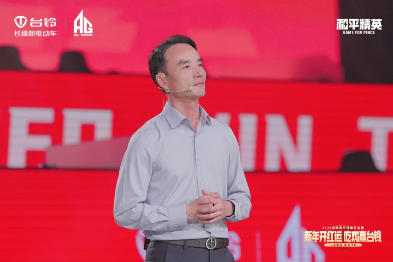 台铃携手AG热血“吃鸡”，2026和平精英开运赛成都燃擎开赛！