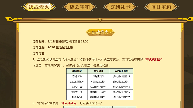 《剑网一》内宗崛起，江湖焕新！2026开年资料片今日重磅上线！