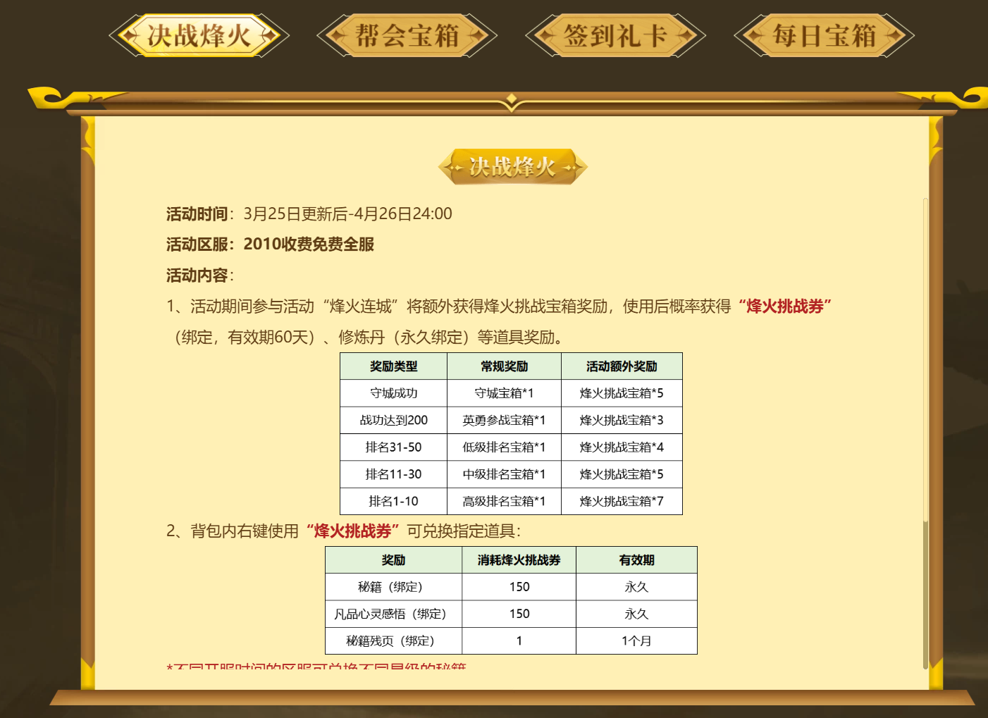 《剑网一》内宗崛起，江湖焕新！2026开年资料片今日重磅上线！