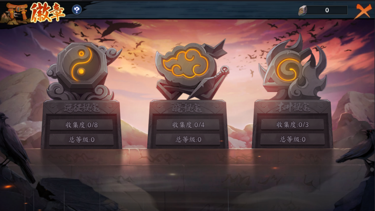 《火影忍者：忍者新世代》中上赛季“飞雷水镜”主题的忍界远征