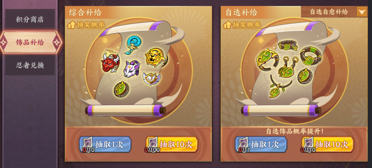 《火影忍者：忍者新世代》中上赛季“飞雷水镜”主题的忍界远征