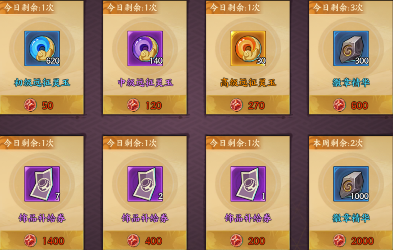 《火影忍者：忍者新世代》中上赛季“飞雷水镜”主题的忍界远征