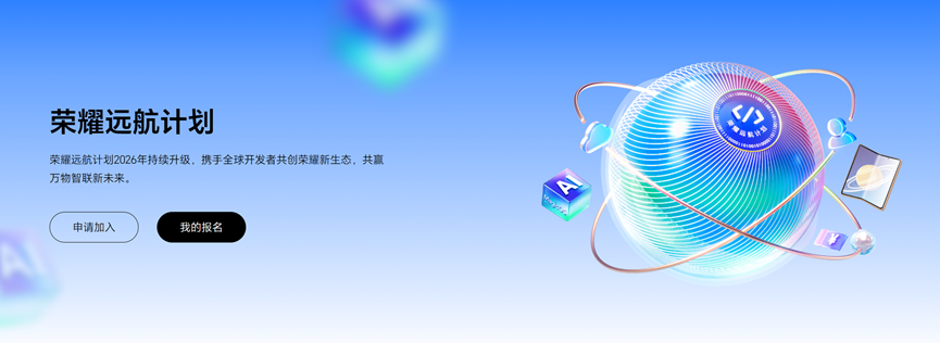 生态共生，价值共荣：荣耀YOYO智能体与中国移动灵犀智能体的双向赋能之路