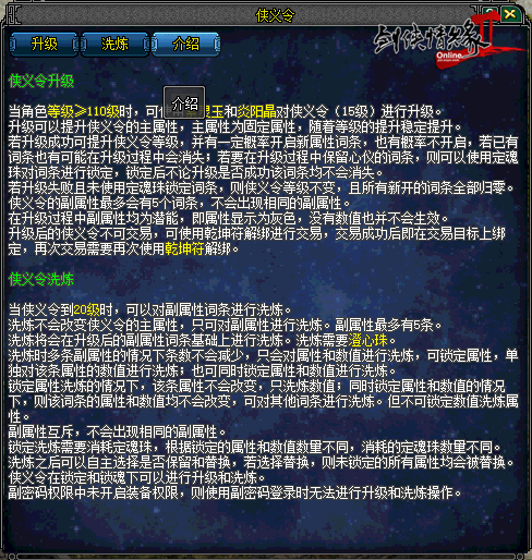 《剑网2》开春资料片“潮生九州”今日公测