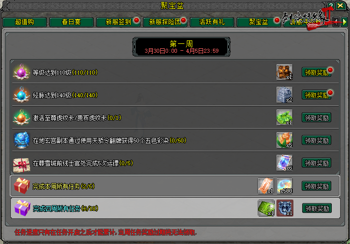 《剑网2》开春资料片“潮生九州”今日公测