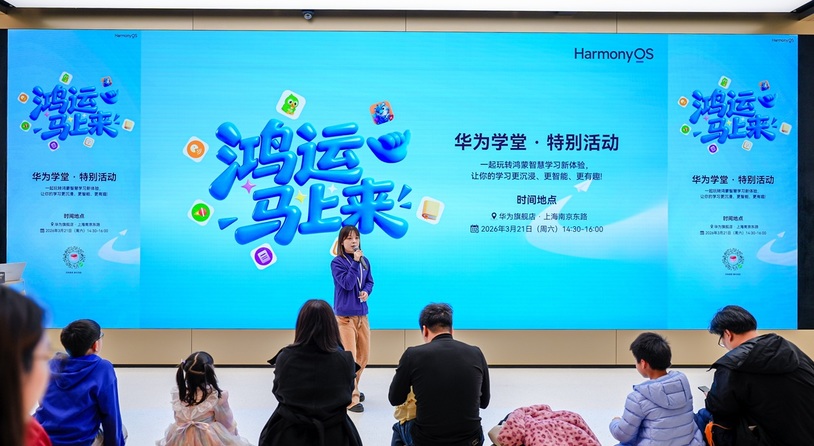 超有料！华为学堂携手洪恩识字、英语趣配音，解锁智慧学习新玩法