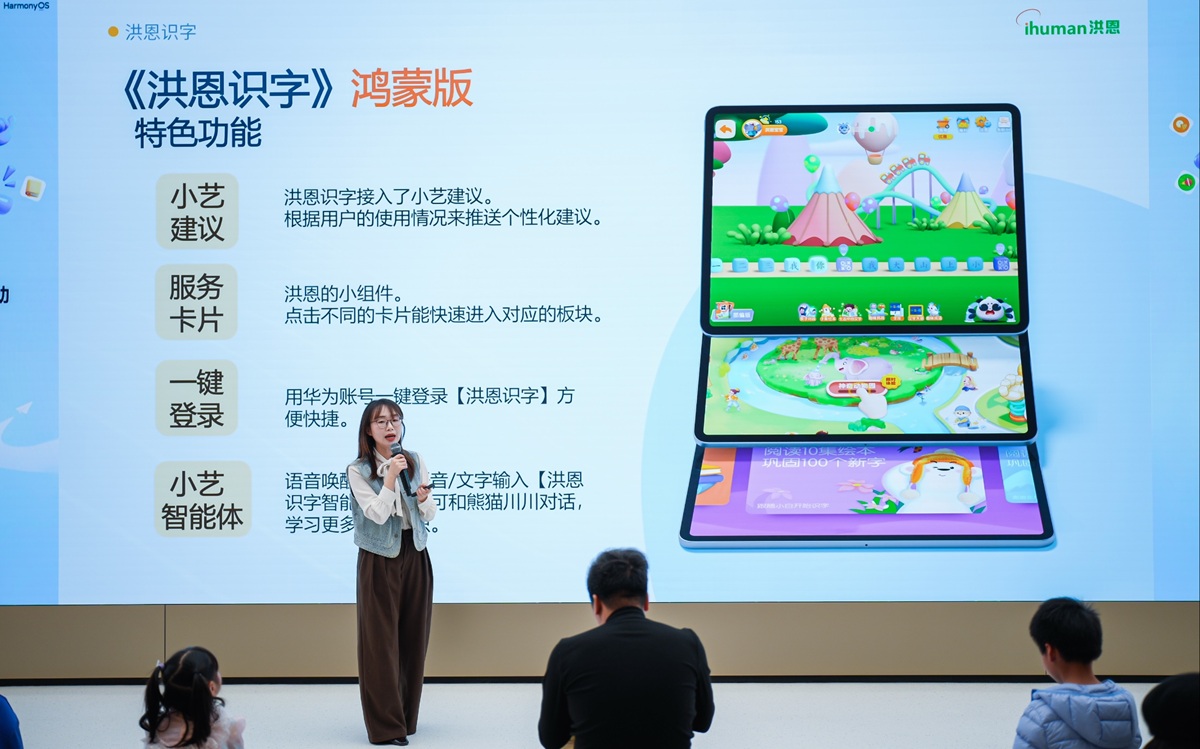 1774494488495385.jpg 02-洪恩识字.jpg