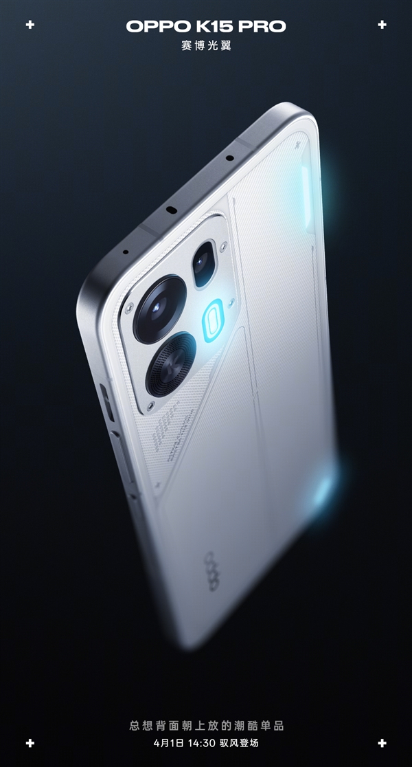 OPPO K15 Pro全配色外观揭晓:首次支持可替换磁吸镜头盖
