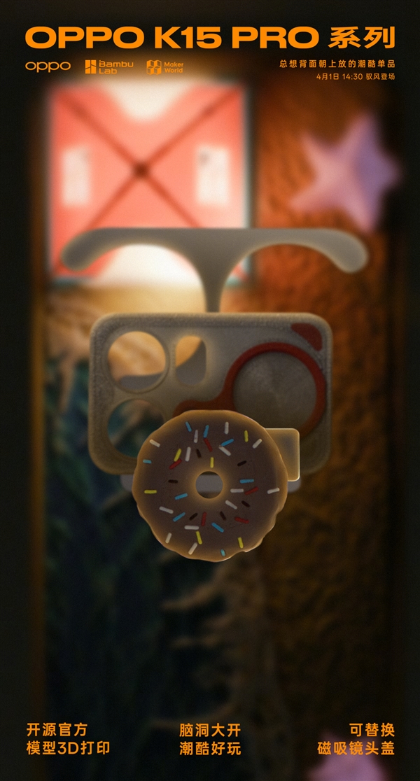 OPPO K15 Pro全配色外观揭晓:首次支持可替换磁吸镜头盖