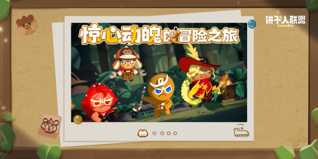 从原神到蛋仔，我为何悄悄把“饼干人”加入了收藏夹？