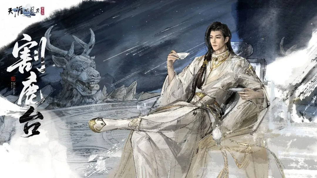 天刀手游全新雪花主题外观登场，共赴一场迟来的赏“雪”之约