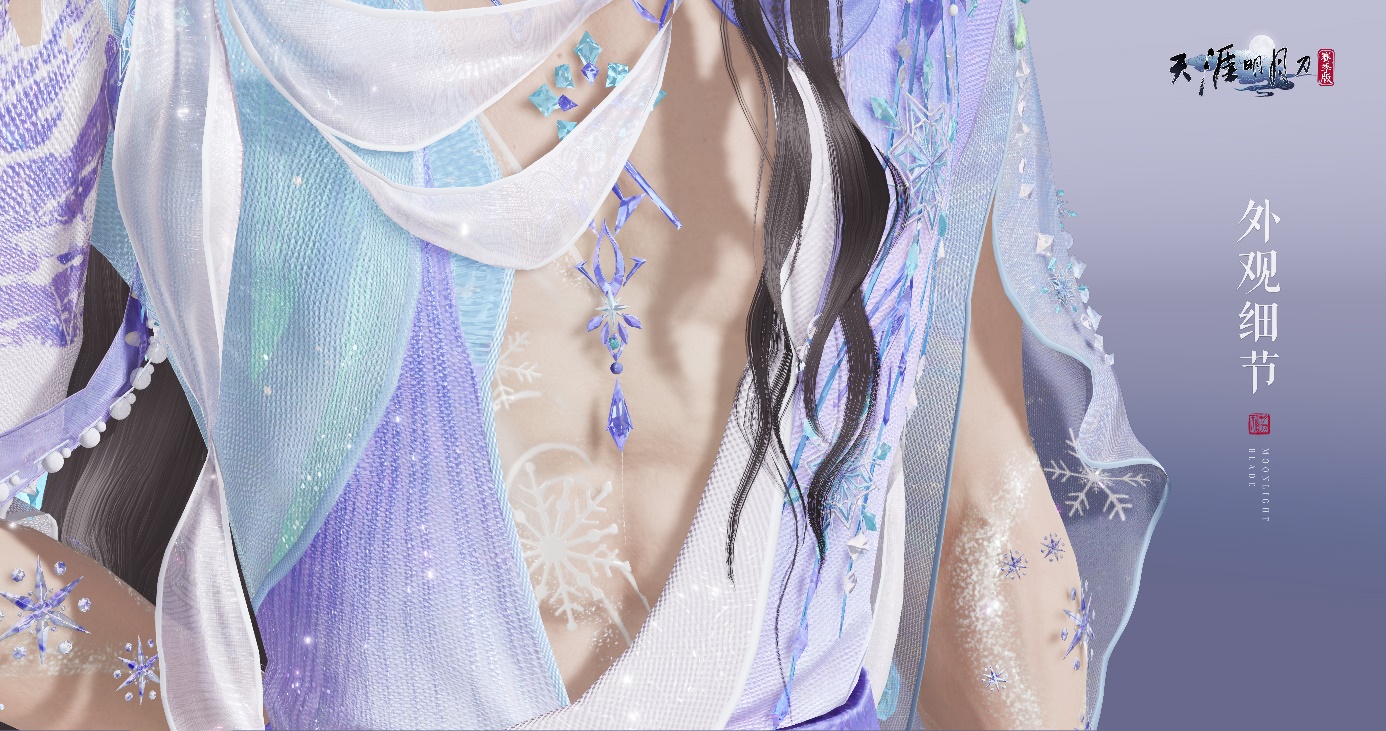 天刀手游全新雪花主题外观登场，共赴一场迟来的赏“雪”之约