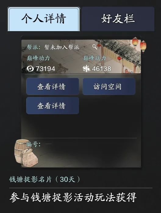 天刀手游全新雪花主题外观登场，共赴一场迟来的赏“雪”之约