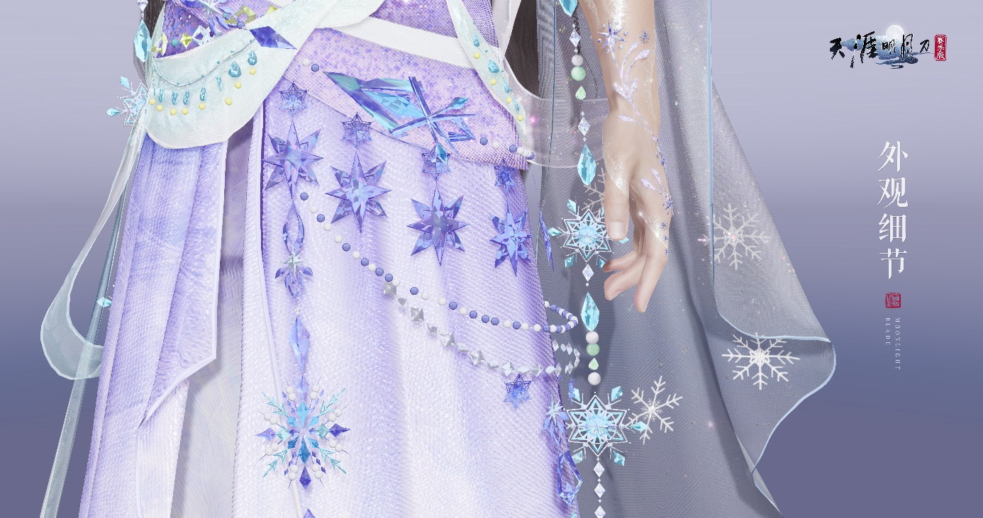 天刀手游全新雪花主题外观登场，共赴一场迟来的赏“雪”之约