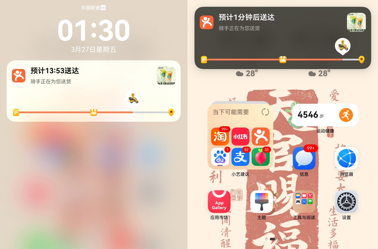 鸿蒙用户先享！大众点评外卖实况窗来了，锁屏就能看外卖进度