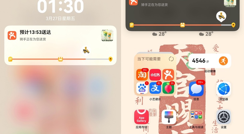 鸿蒙用户先享！大众点评外卖实况窗来了，锁屏就能看外卖进度